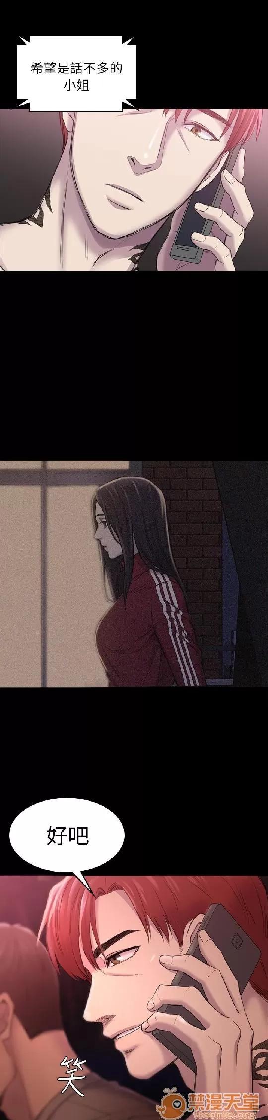 春色地下铁 初恋陷阱 07 第114页