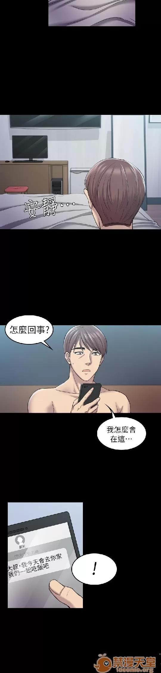 春色地下铁 初恋陷阱 07 第117页