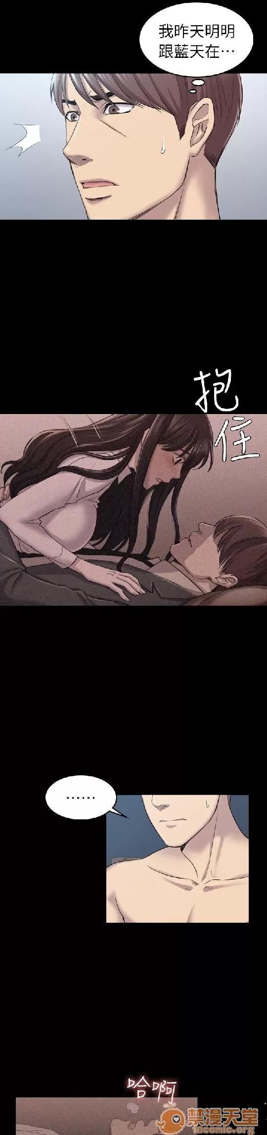 春色地下铁 初恋陷阱 07 第118页