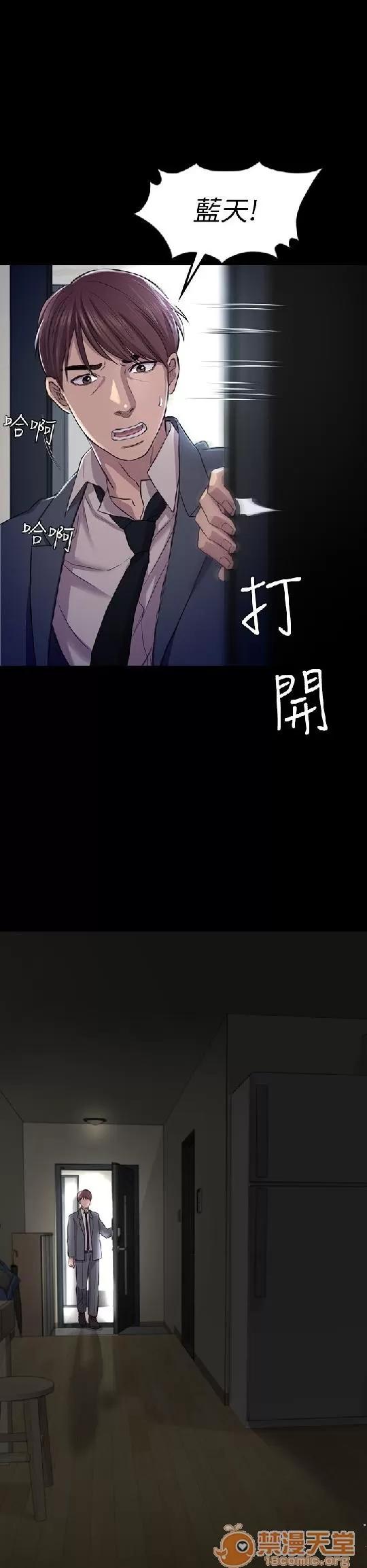 春色地下铁 初恋陷阱 07 第121页