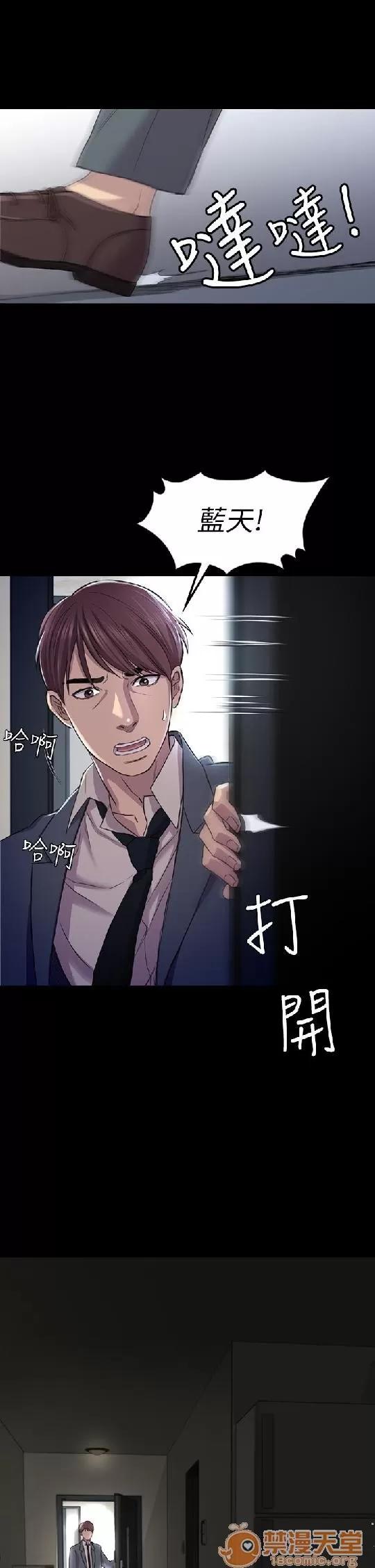 春色地下铁 初恋陷阱 08 第1页