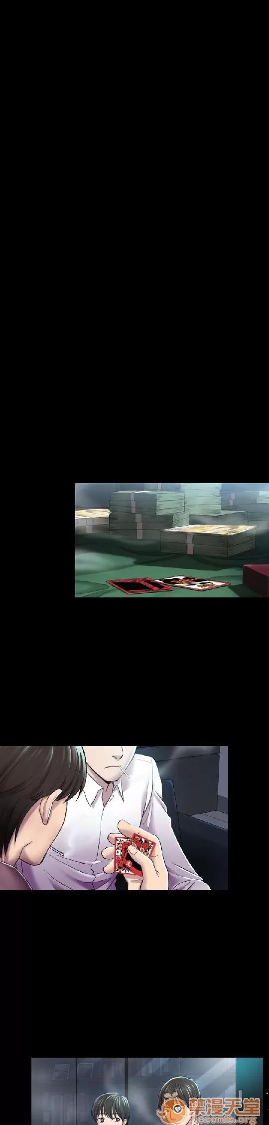 春色地下铁 初恋陷阱 08 第9页