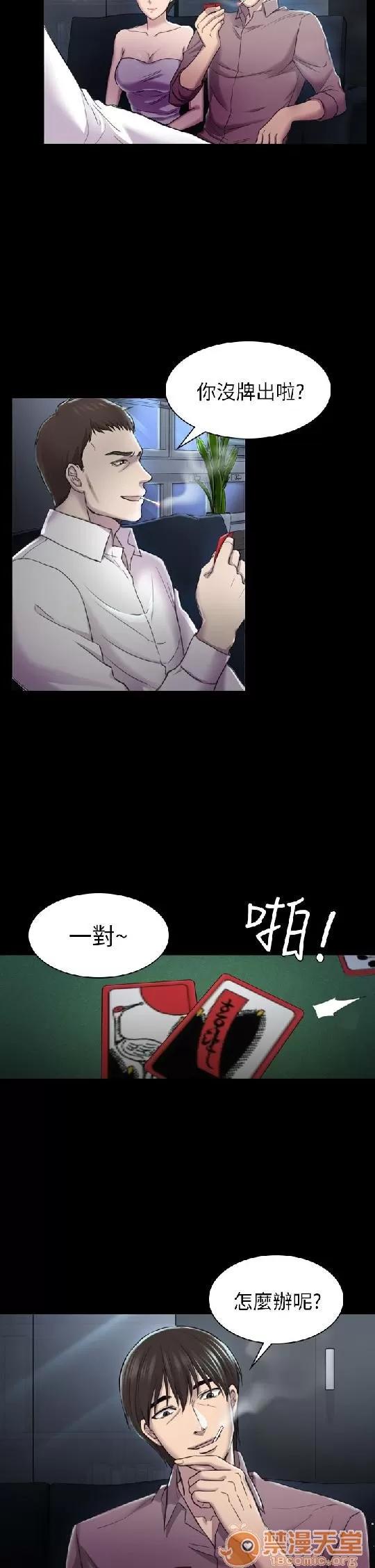 春色地下铁 初恋陷阱 08 第10页