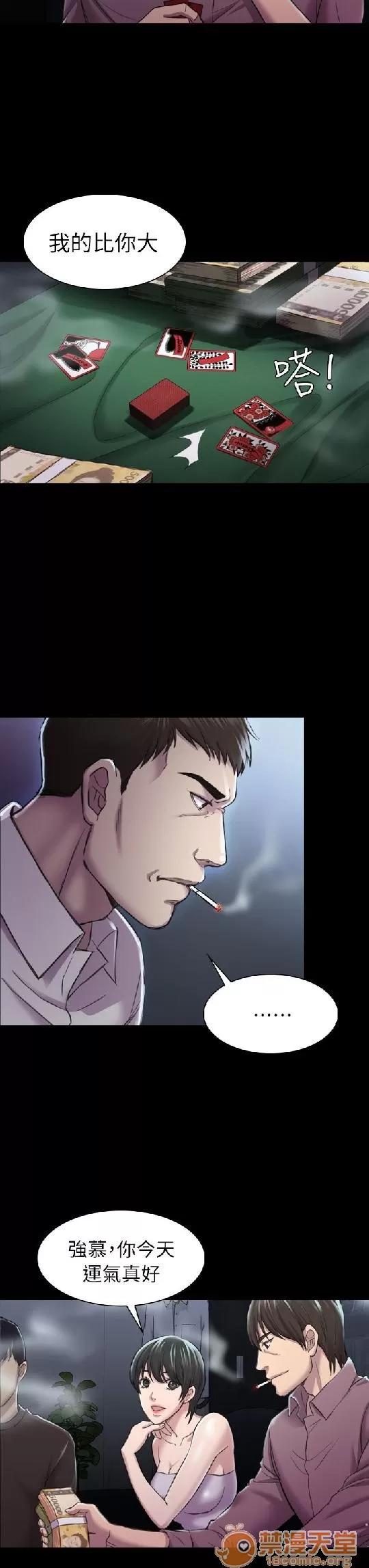 春色地下铁 初恋陷阱 08 第11页