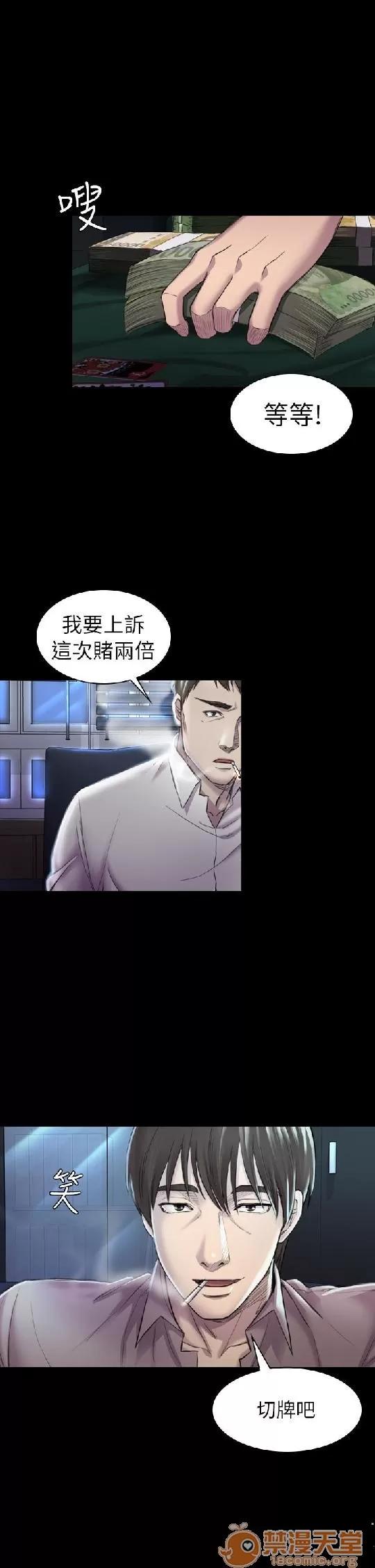 春色地下铁 初恋陷阱 08 第12页