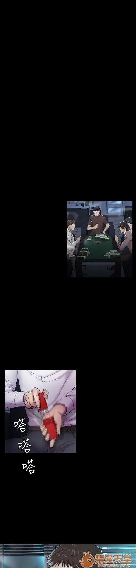 春色地下铁 初恋陷阱 08 第13页