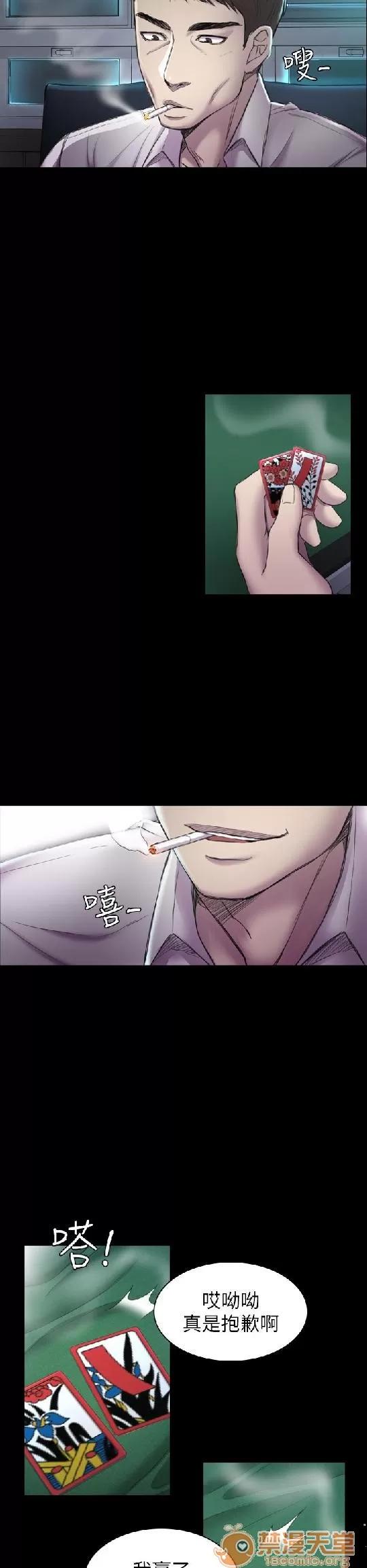 春色地下铁 初恋陷阱 08 第14页
