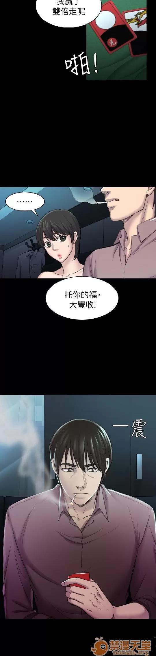 春色地下铁 初恋陷阱 08 第15页