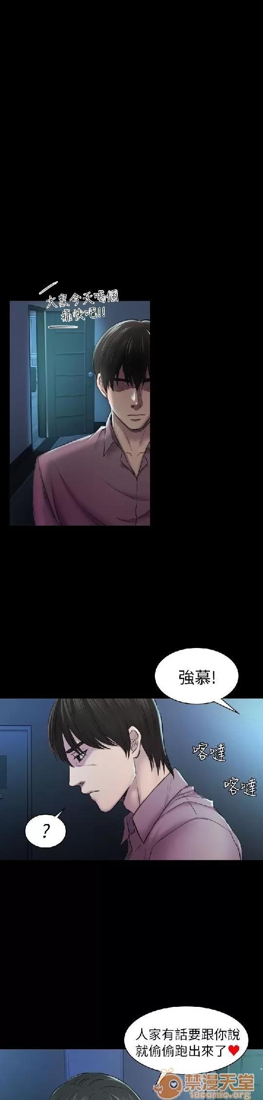 春色地下铁 初恋陷阱 08 第17页
