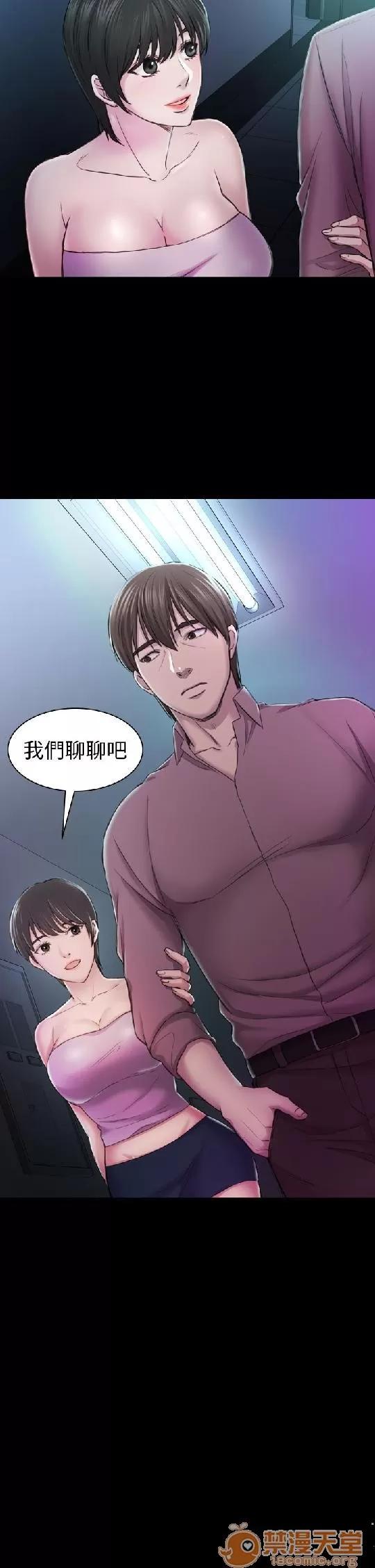 春色地下铁 初恋陷阱 08 第18页