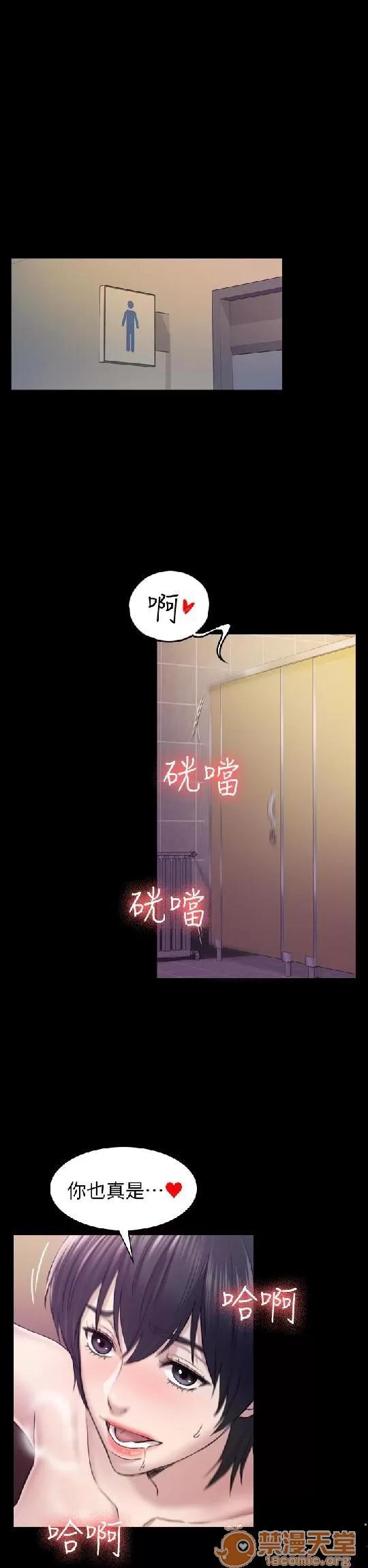 春色地下铁 初恋陷阱 08 第19页