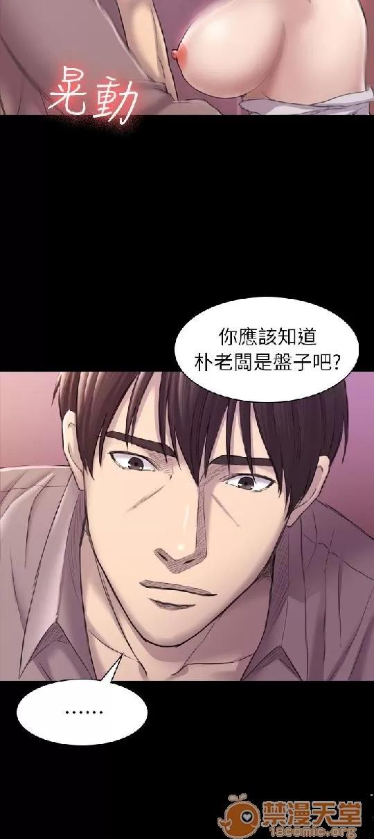 春色地下铁 初恋陷阱 08 第23页