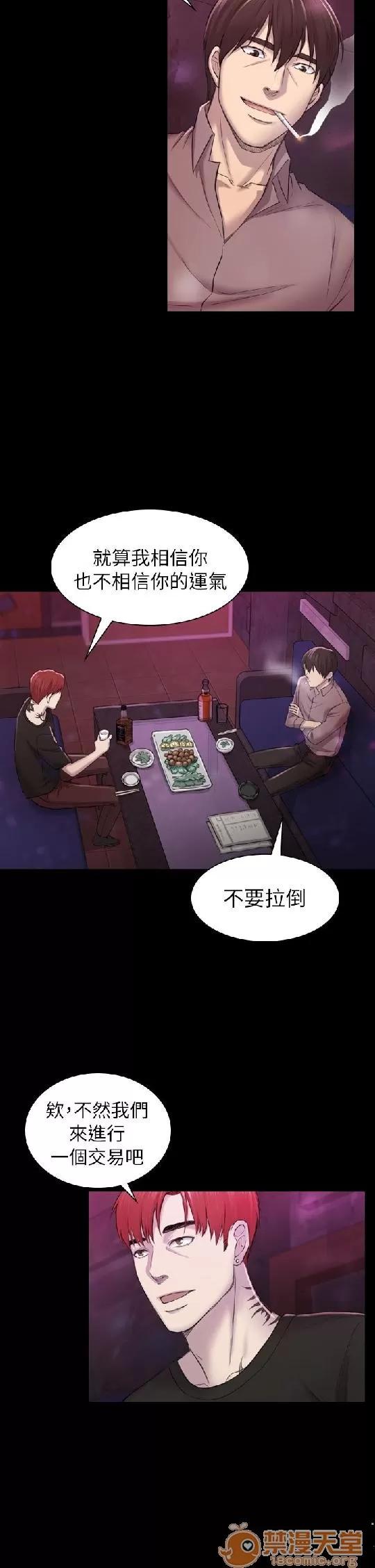 春色地下铁 初恋陷阱 08 第25页
