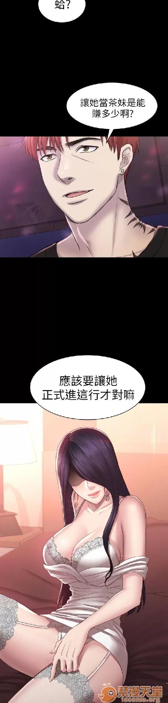 春色地下铁 初恋陷阱 08 第27页