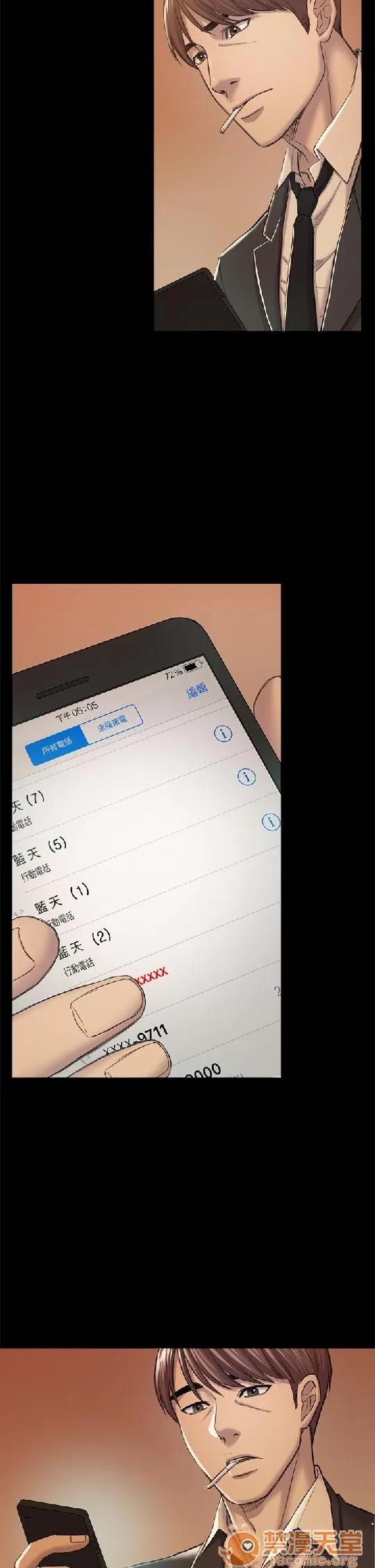 春色地下铁 初恋陷阱 08 第32页