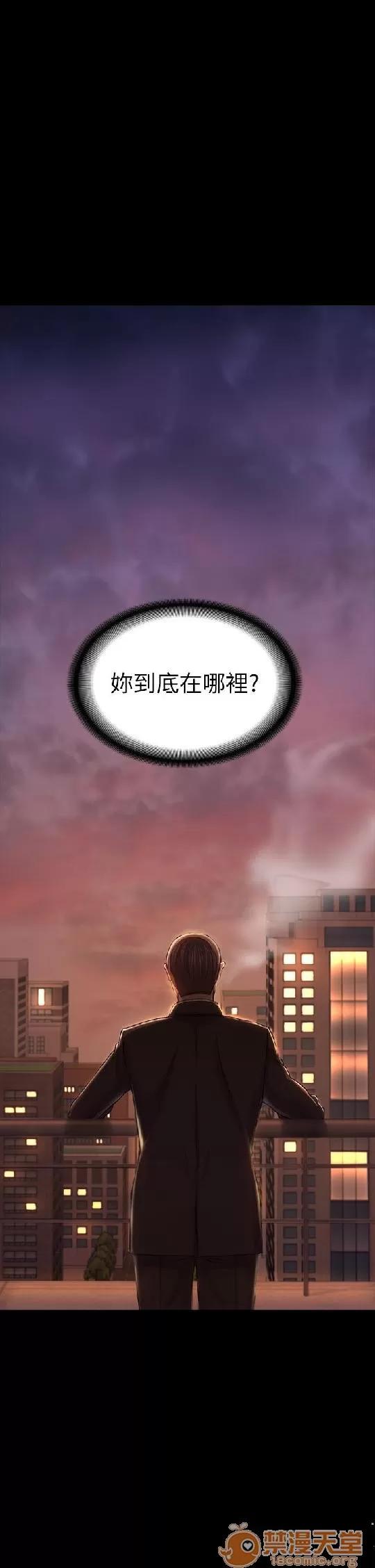 春色地下铁 初恋陷阱 08 第34页