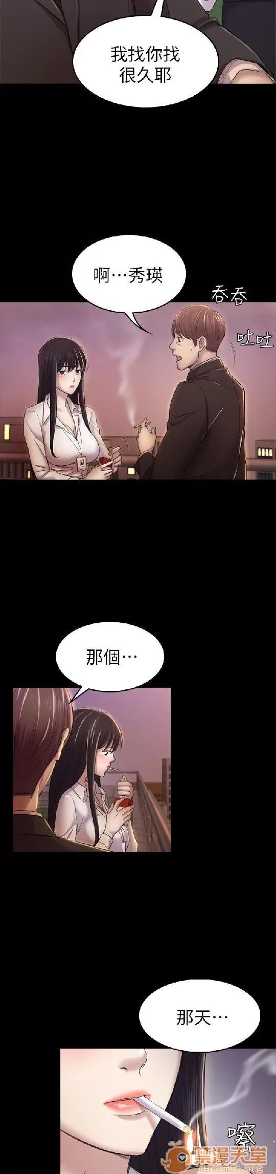 春色地下铁 初恋陷阱 08 第36页