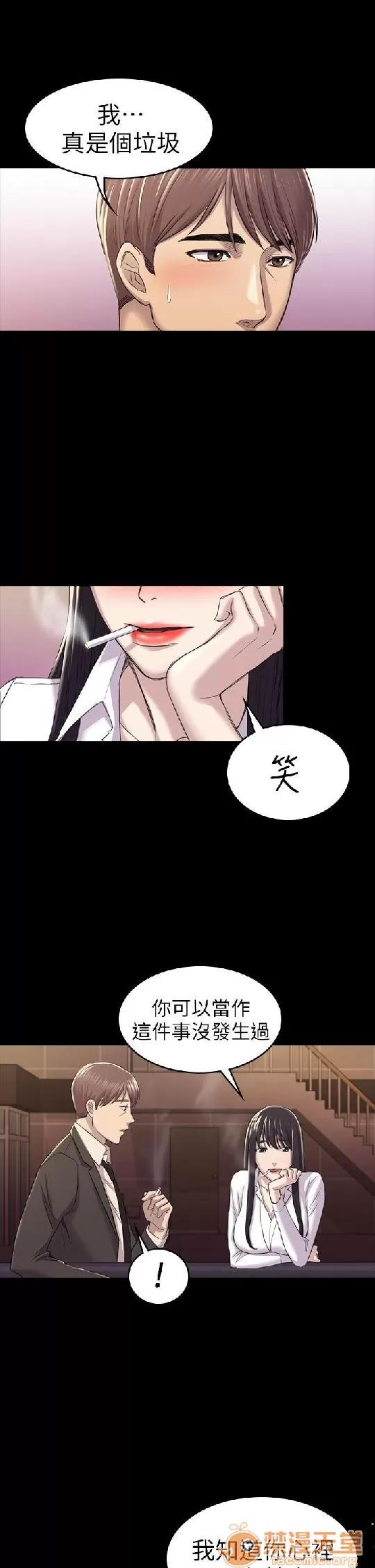 春色地下铁 初恋陷阱 08 第38页