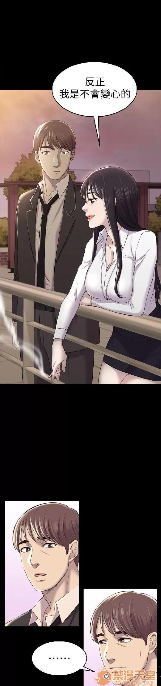 春色地下铁 初恋陷阱 08 第40页