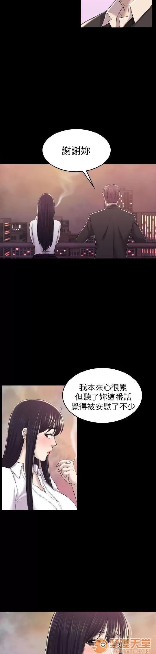 春色地下铁 初恋陷阱 08 第41页