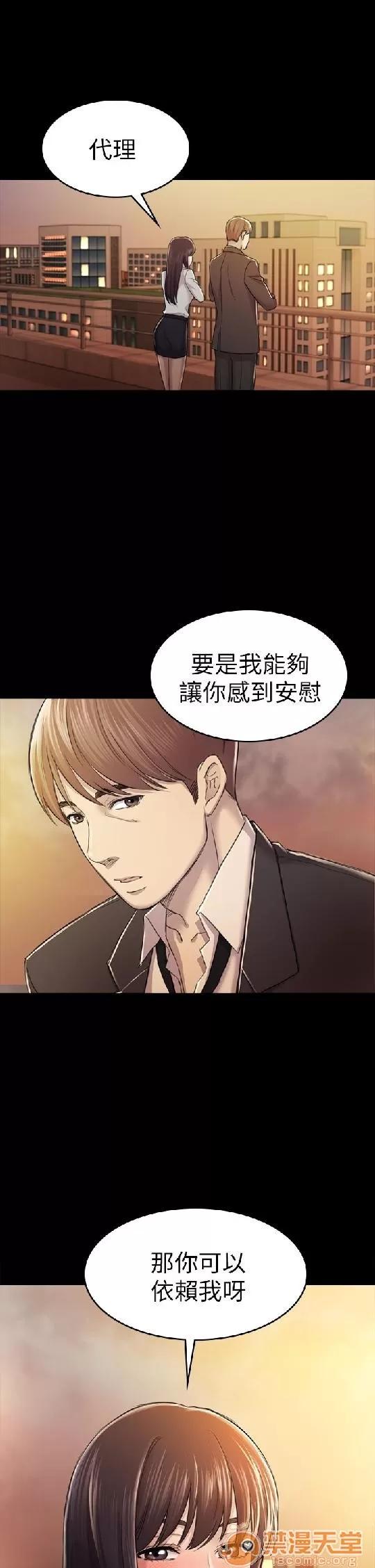 春色地下铁 初恋陷阱 08 第43页