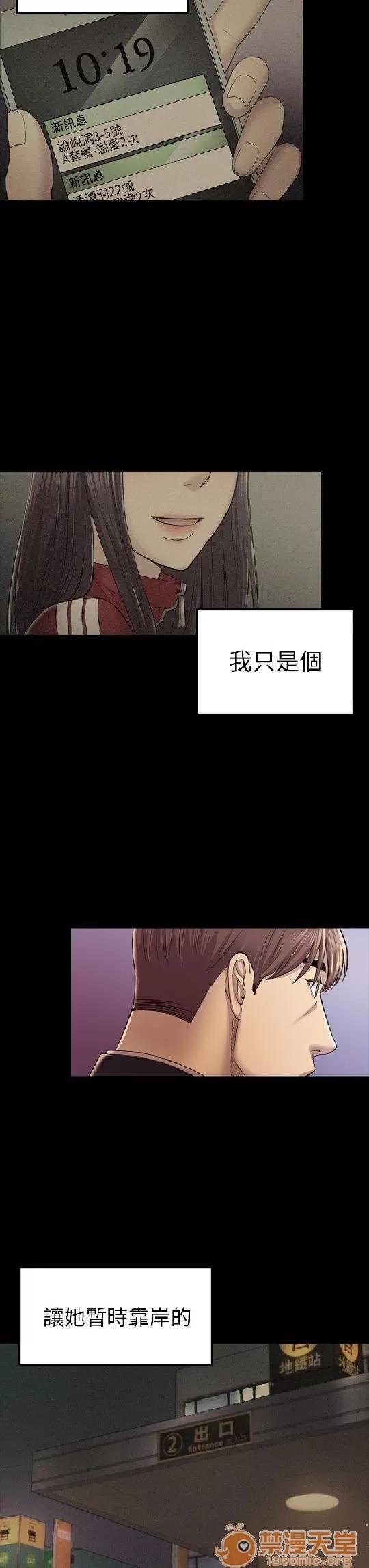 春色地下铁 初恋陷阱 08 第45页