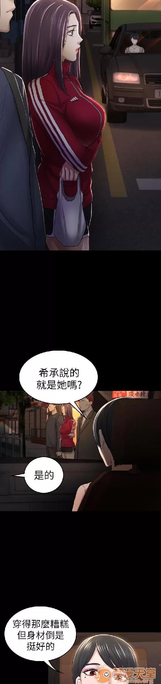 春色地下铁 初恋陷阱 08 第49页