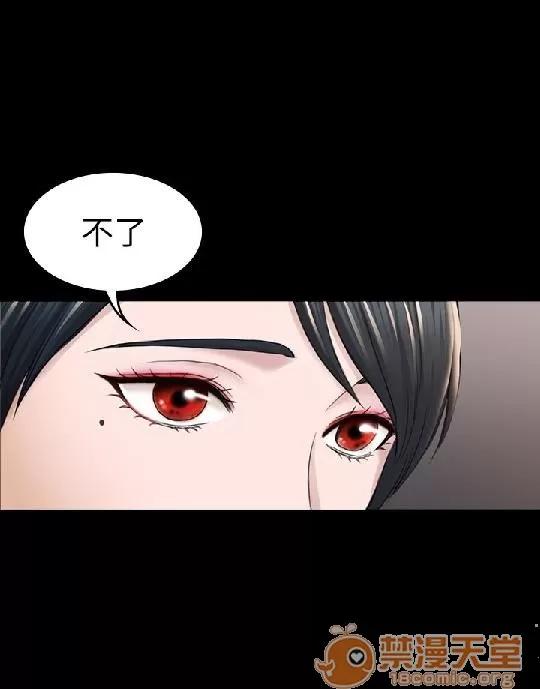 春色地下铁 初恋陷阱 08 第51页