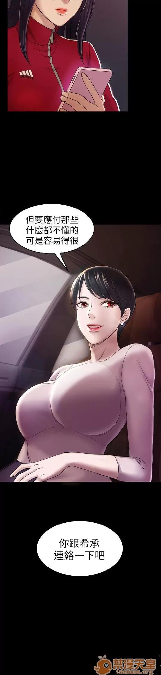春色地下铁 初恋陷阱 08 第53页