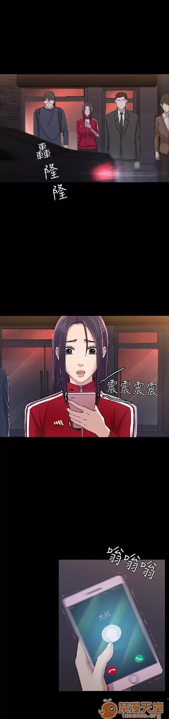 春色地下铁 初恋陷阱 08 第54页