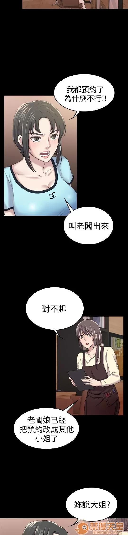 春色地下铁 初恋陷阱 08 第58页