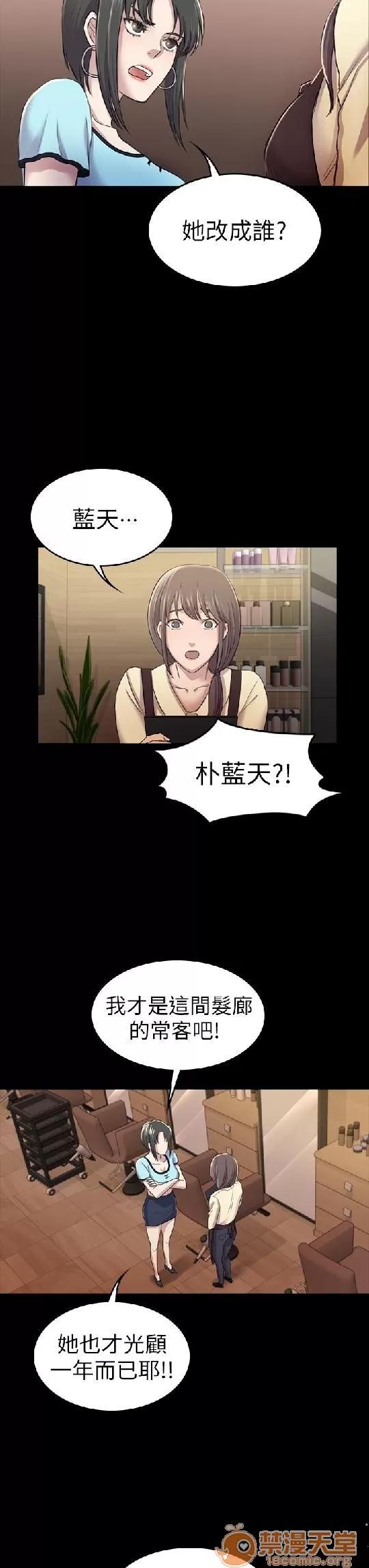 春色地下铁 初恋陷阱 08 第59页