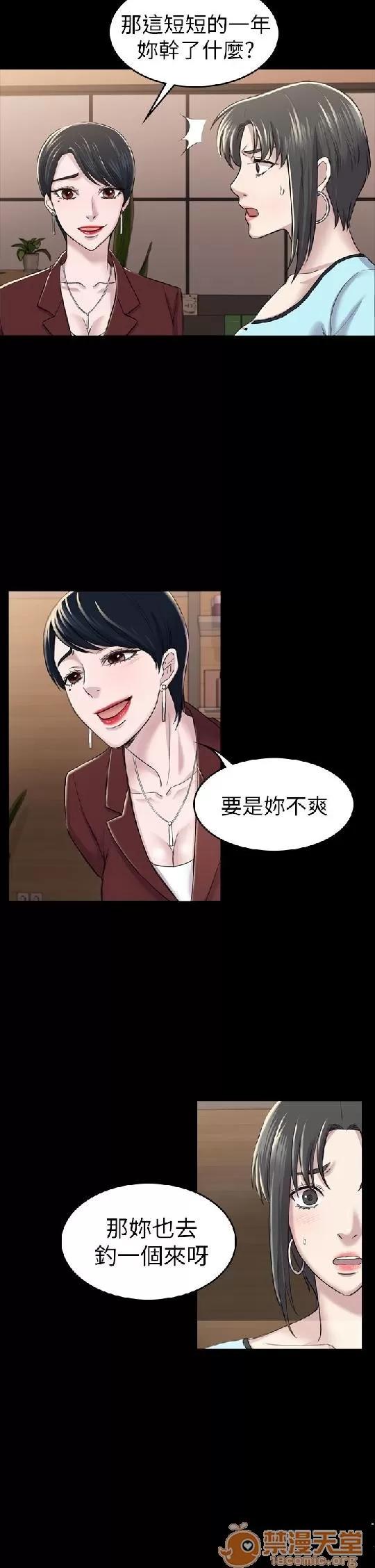 春色地下铁 初恋陷阱 08 第60页