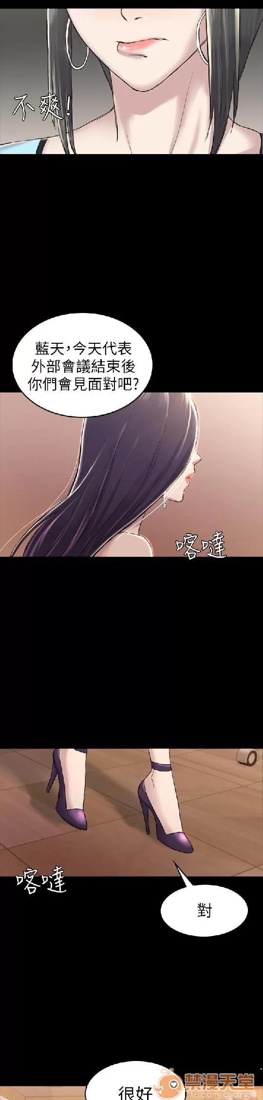 春色地下铁 初恋陷阱 08 第61页
