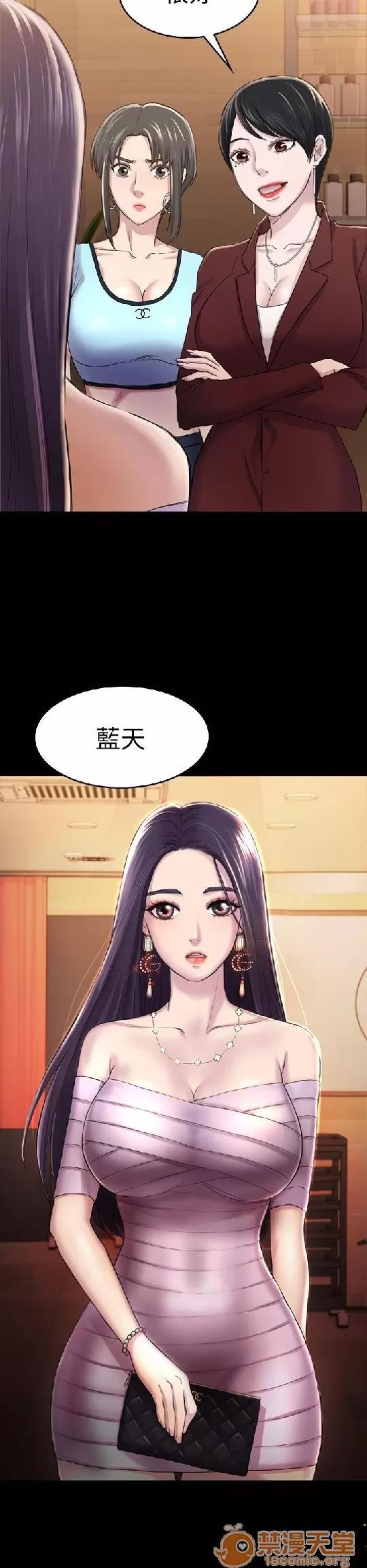 春色地下铁 初恋陷阱 08 第62页