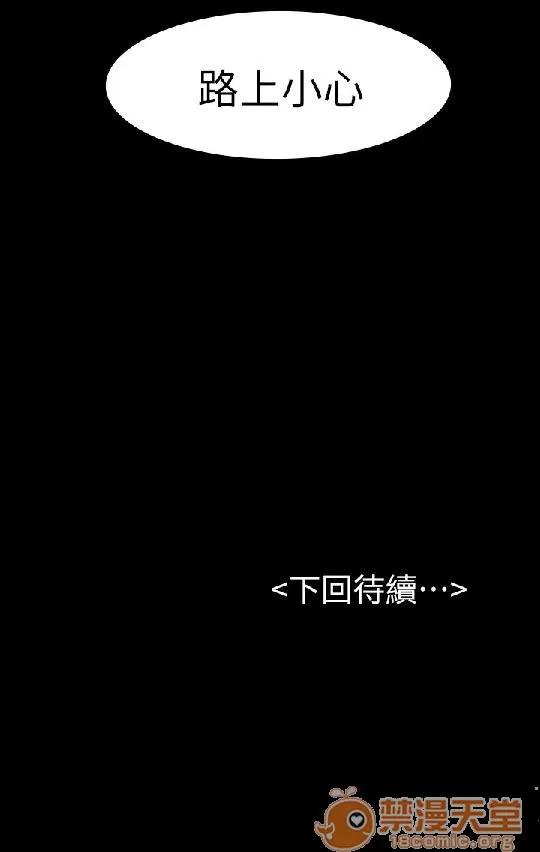 春色地下铁 初恋陷阱 08 第63页
