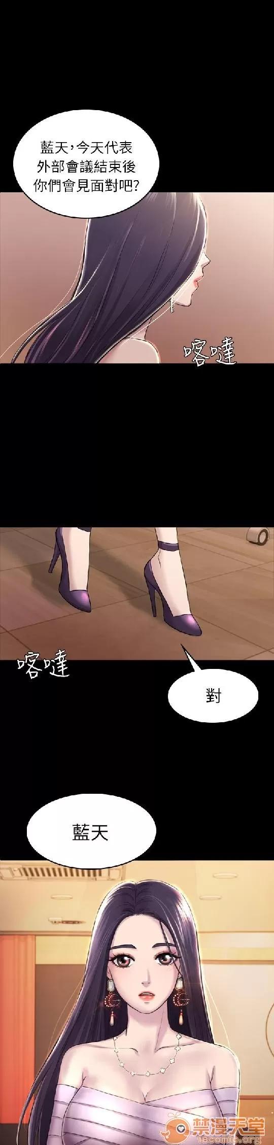 春色地下铁 初恋陷阱 08 第64页