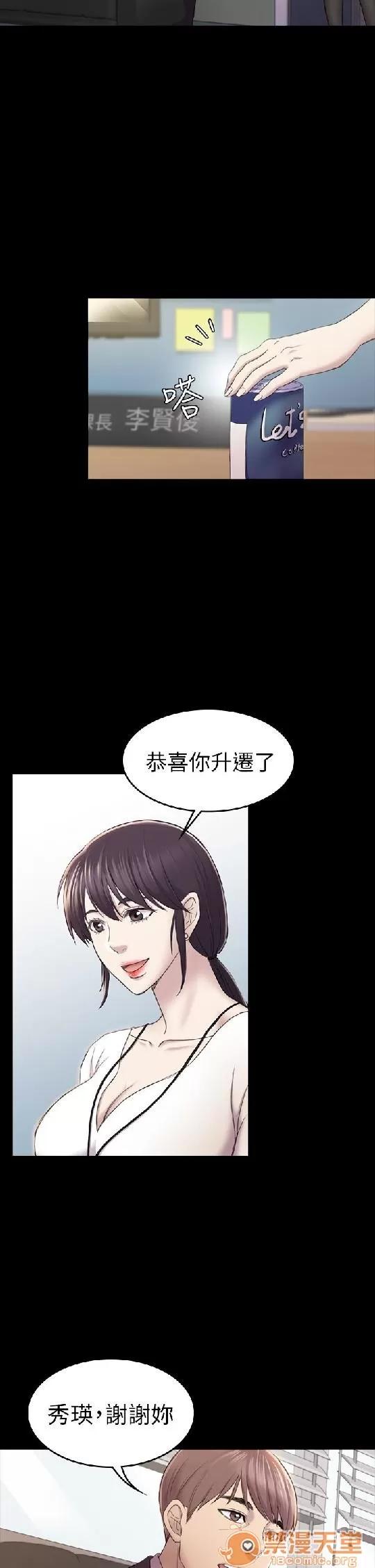 春色地下铁 初恋陷阱 08 第67页