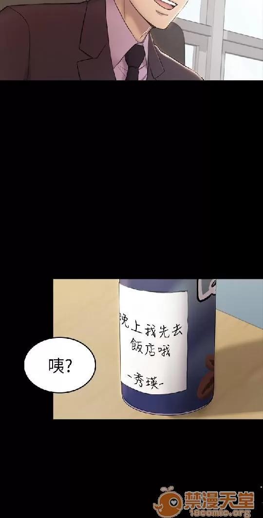 春色地下铁 初恋陷阱 08 第68页