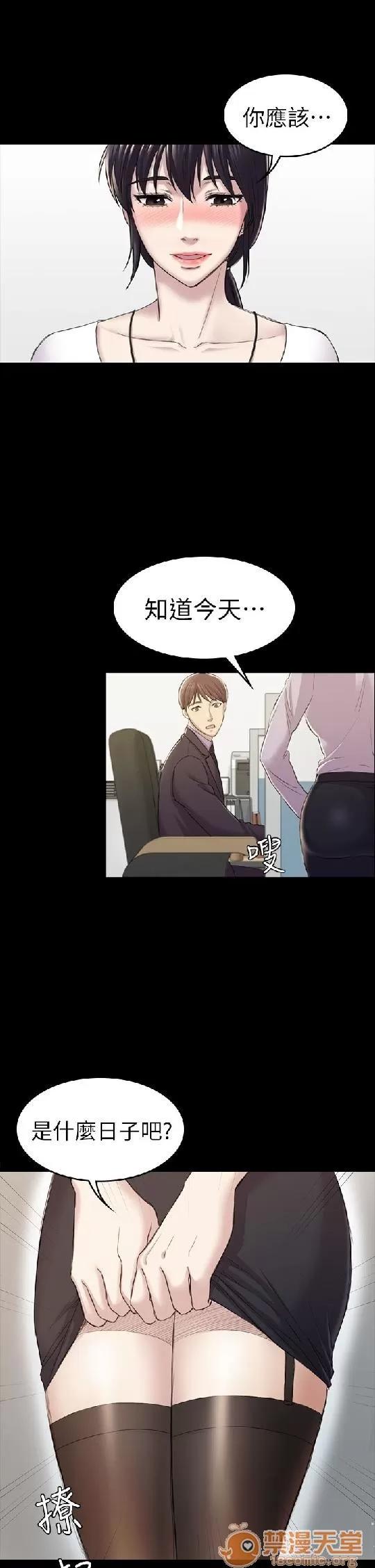 春色地下铁 初恋陷阱 08 第69页