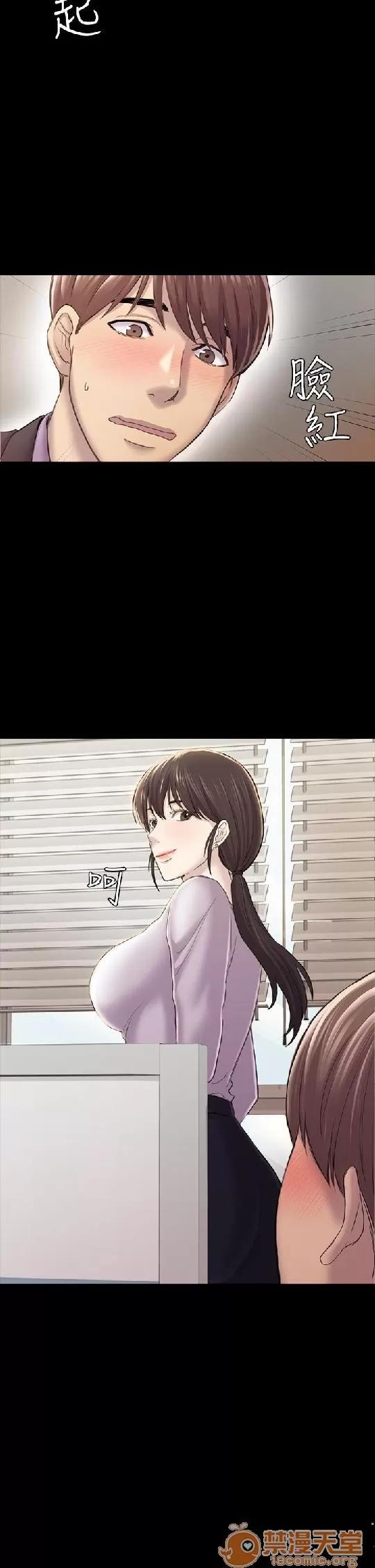 春色地下铁 初恋陷阱 08 第70页