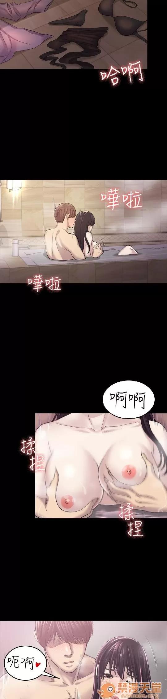 春色地下铁 初恋陷阱 08 第72页
