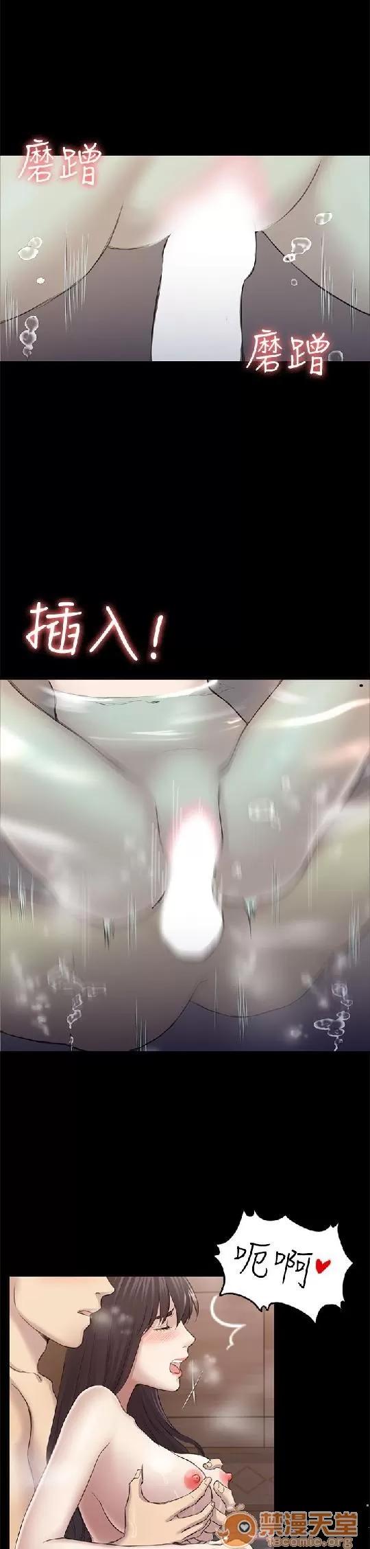 春色地下铁 初恋陷阱 08 第74页