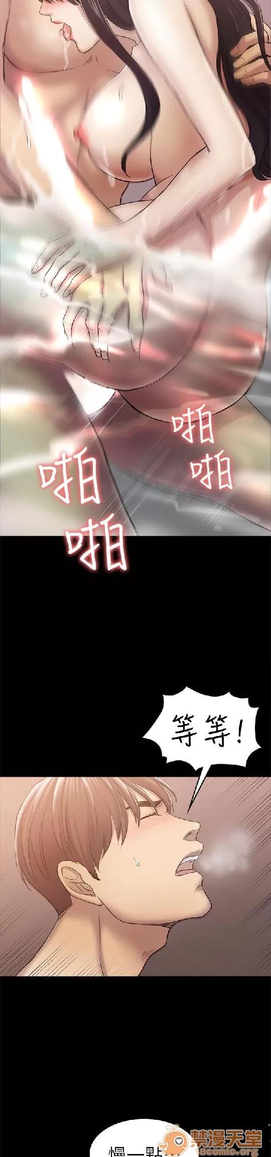 春色地下铁 初恋陷阱 08 第79页