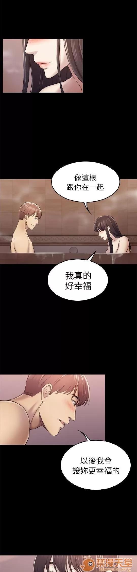 春色地下铁 初恋陷阱 08 第87页