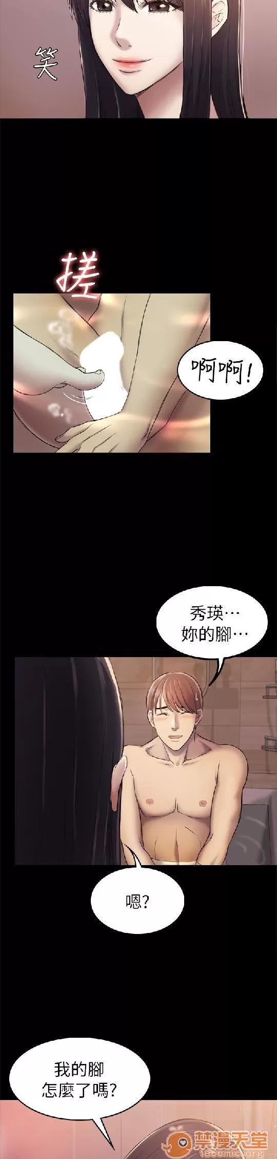 春色地下铁 初恋陷阱 08 第88页