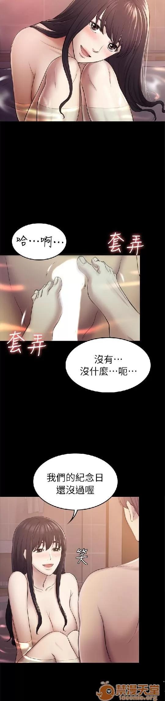 春色地下铁 初恋陷阱 08 第89页