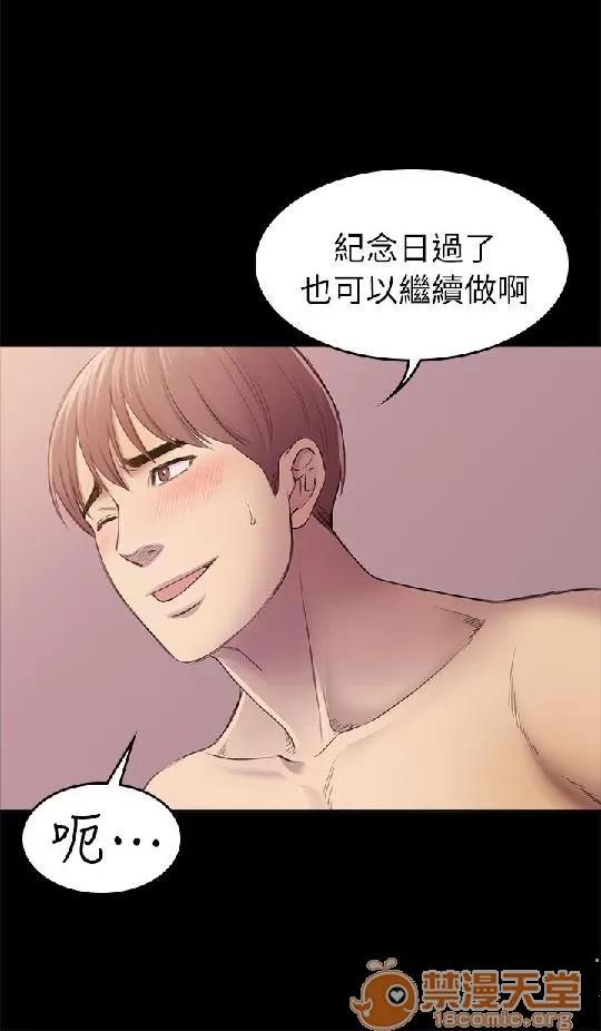 春色地下铁 初恋陷阱 08 第90页