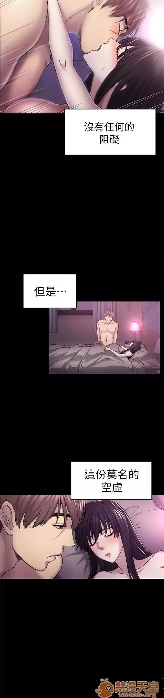 春色地下铁 初恋陷阱 08 第93页
