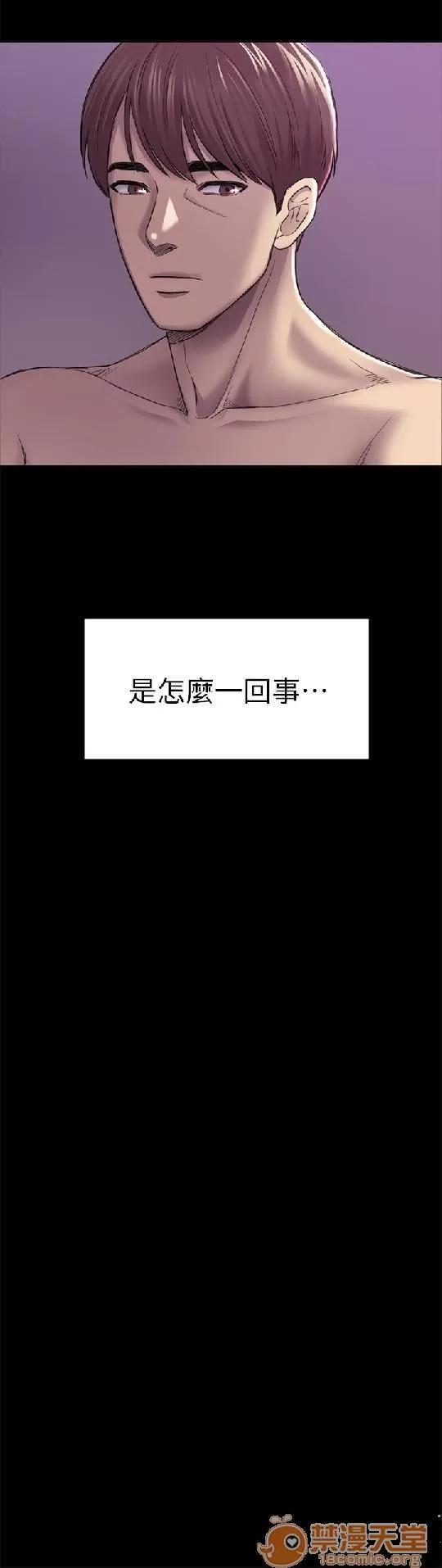 春色地下铁 初恋陷阱 08 第94页